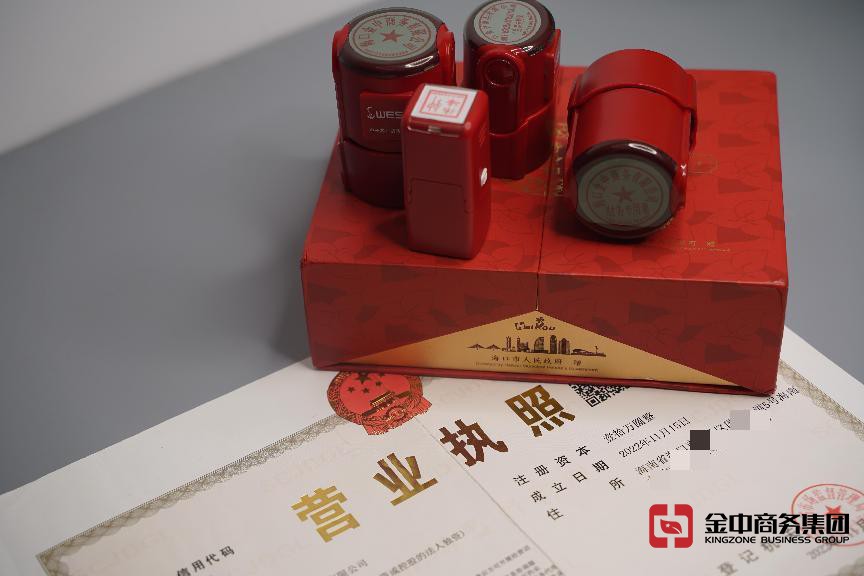 海南注册公司 海南注册公司