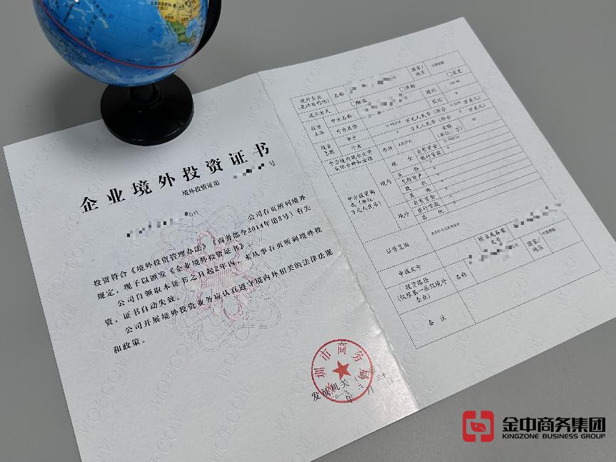 37号文登记 37号文登记