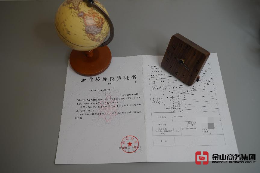 ODI备案 ODI备案