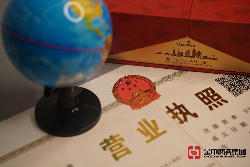 海南注册公司 海南注册公司