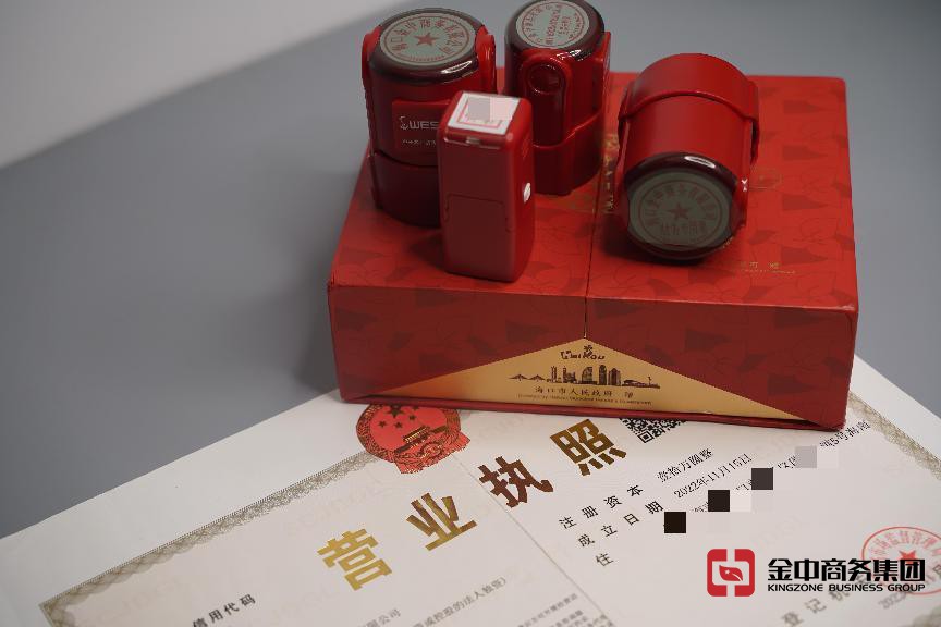 海南注册公司 海南注册公司