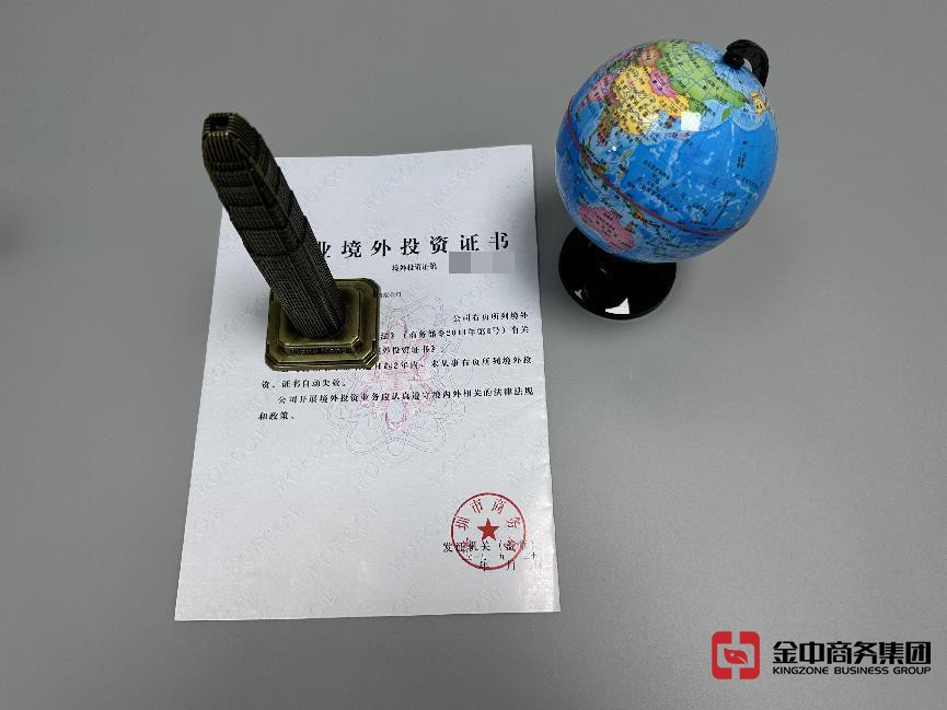 FDI备案 FDI备案