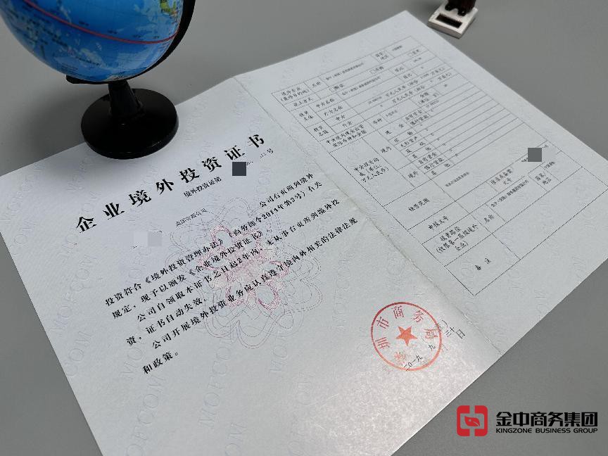 FDI备案 FDI备案