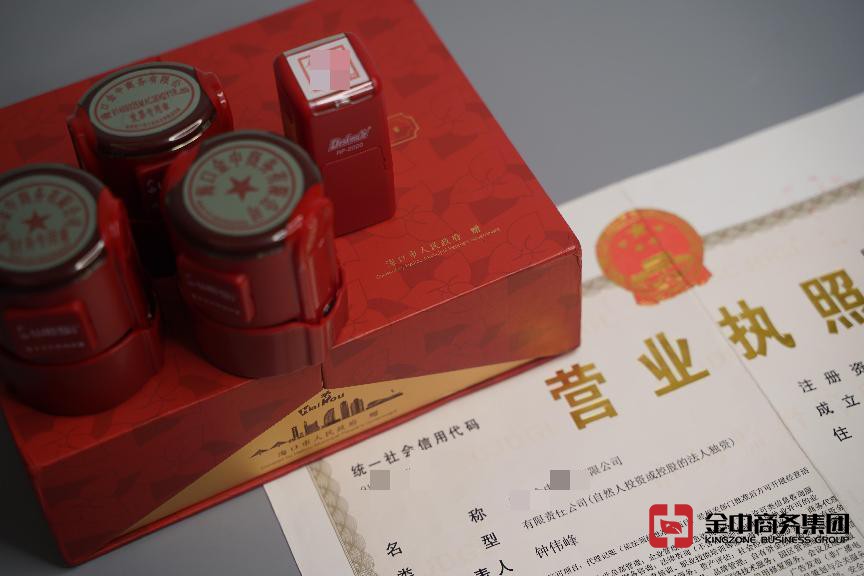 海南注册公司 海南注册公司