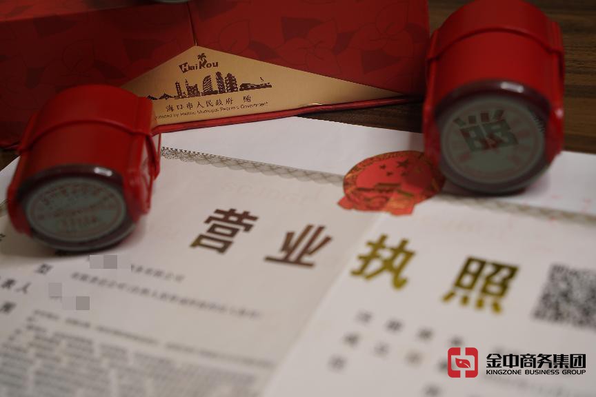 海南注册公司 海南注册公司