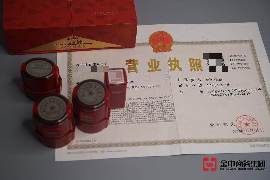 海南注册公司 海南注册公司