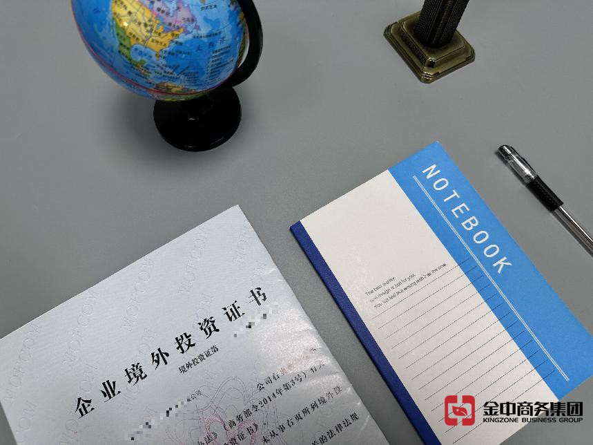 37号文备案登记 37号文备案登记