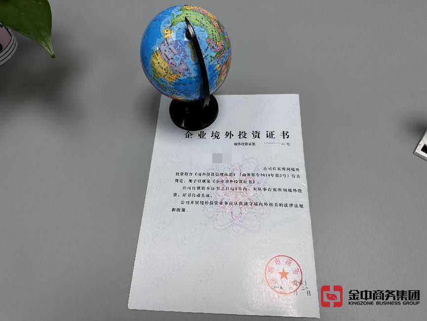 37号文登记 37号文登记