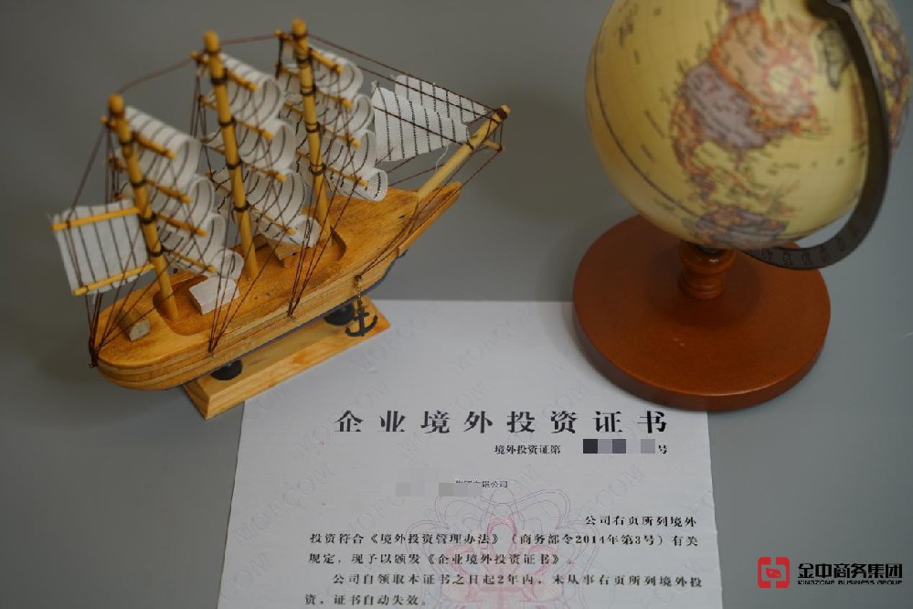 外商投资企业备案 外商投资企业备案
