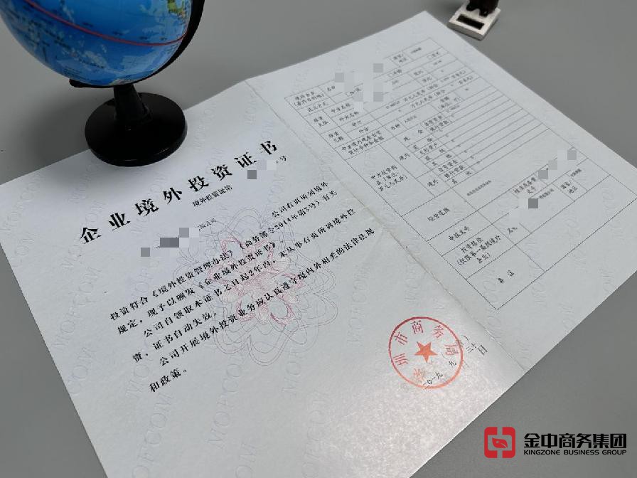 外商投资企业备案 外商投资企业备案