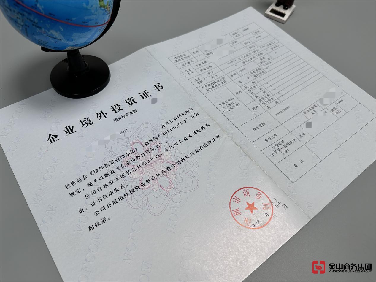 外商直接投资备案 外商直接投资备案