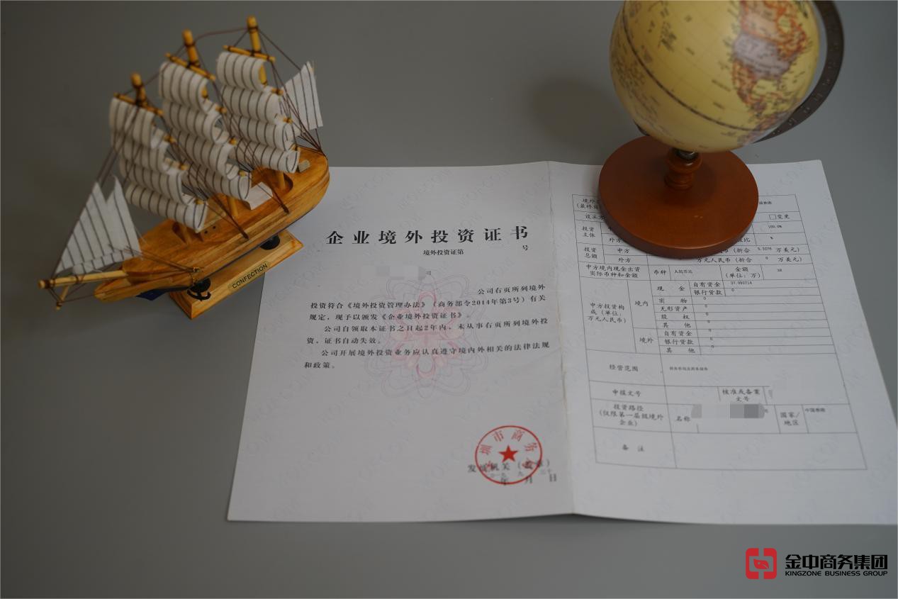 外商直接投资备案 外商直接投资备案
