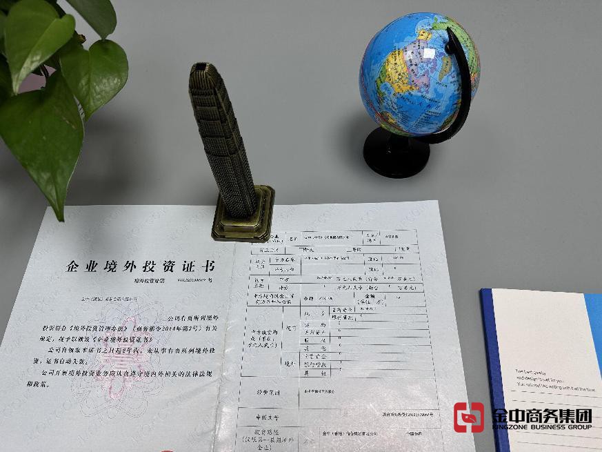 FDI备案登记 FDI备案登记