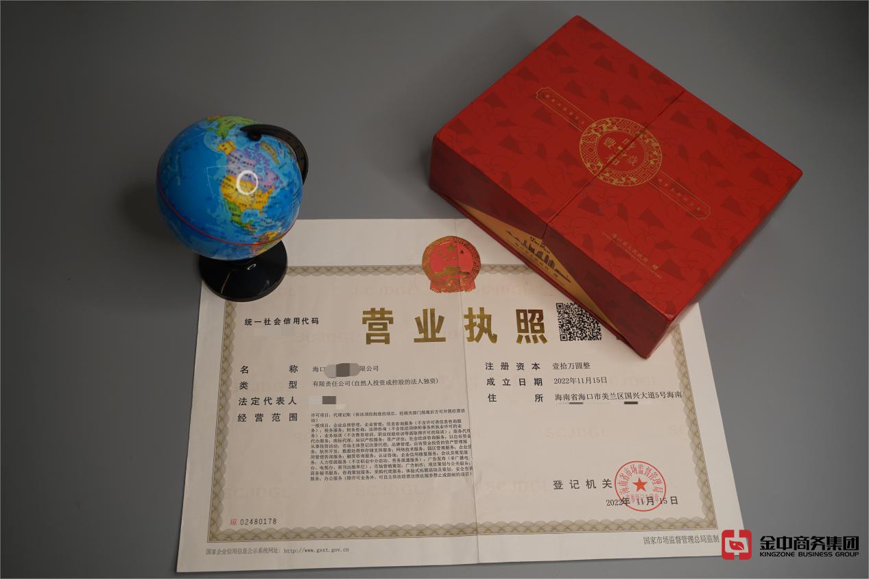海南公司注册 海南公司注册
