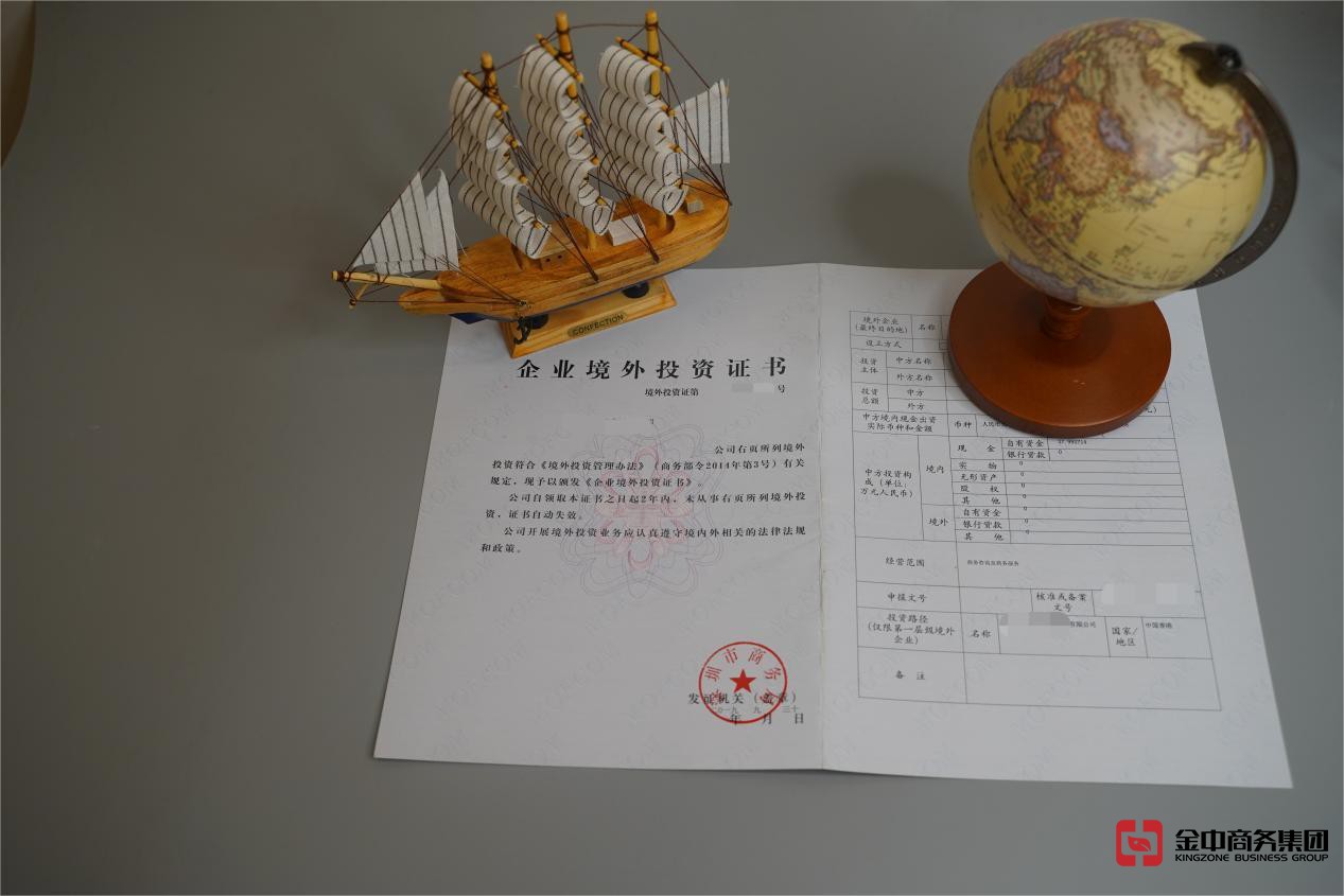 37号文备案 37号文备案