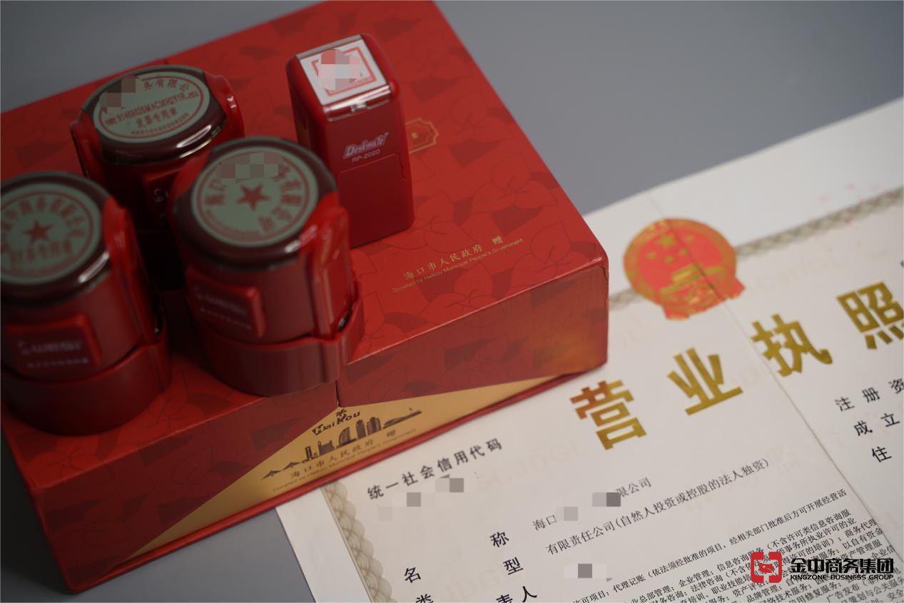 海南公司注册 海南公司注册