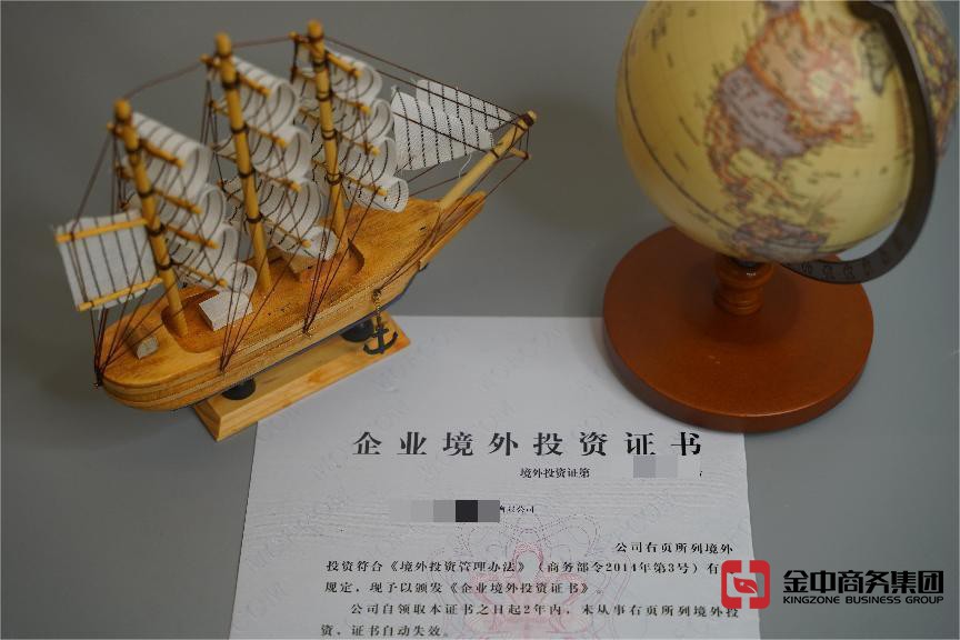 外商投资备案 外商投资备案