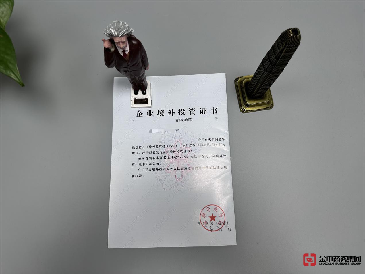 外商直接投资 外商直接投资