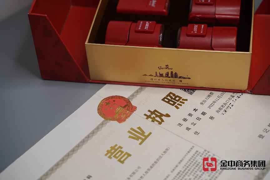 海南公司注册 海南公司注册