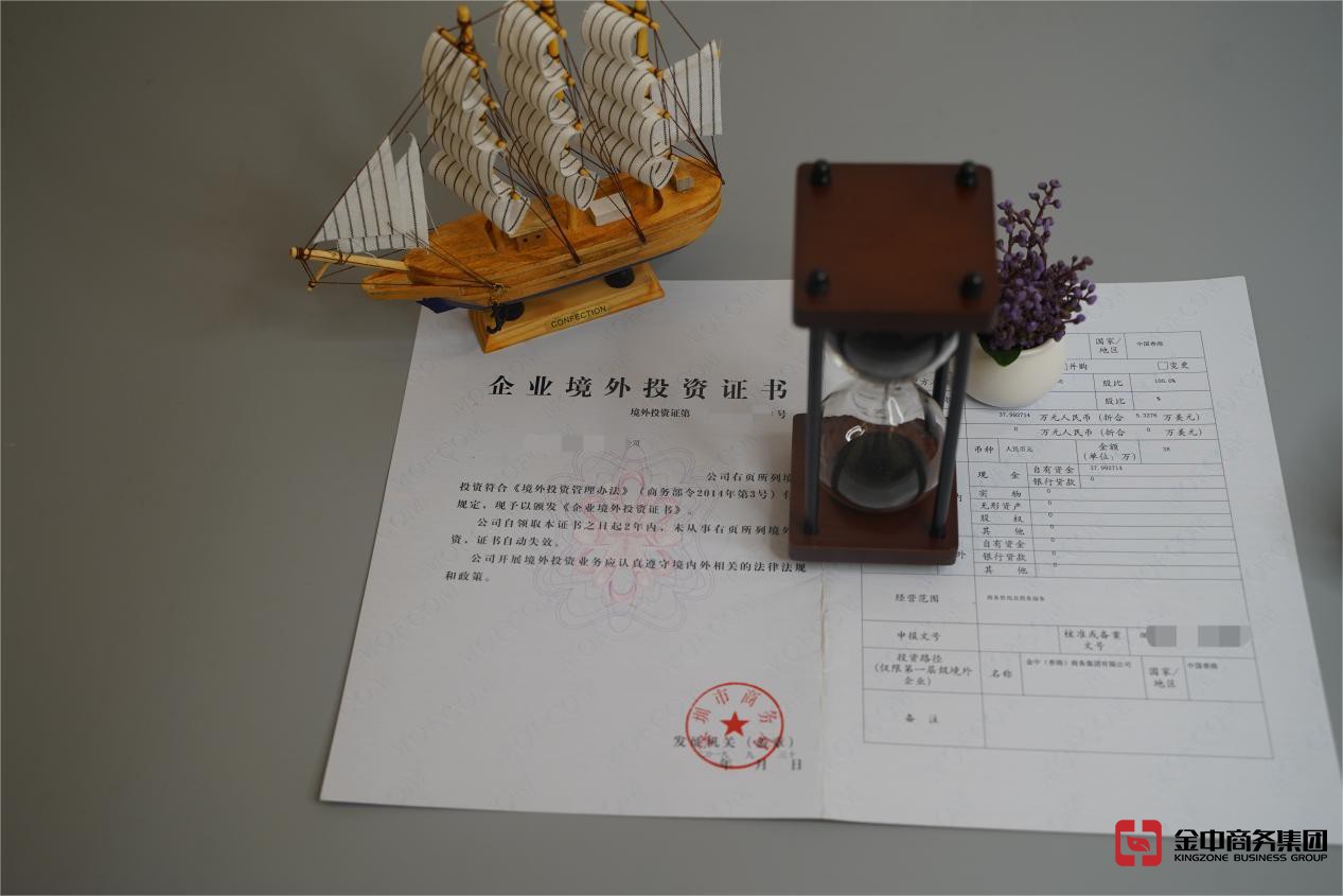 FDI登记备案 FDI登记备案
