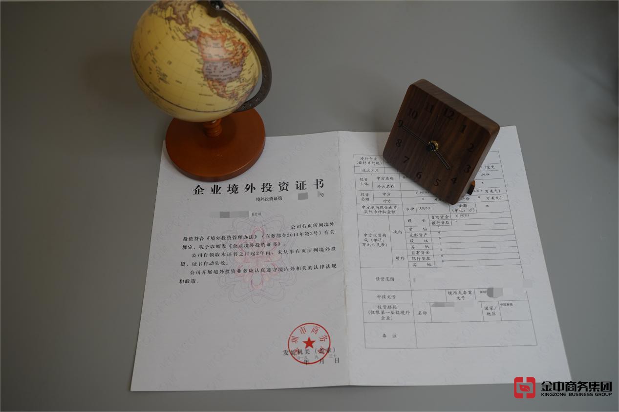 境外投资外汇登记 境外投资外汇登记