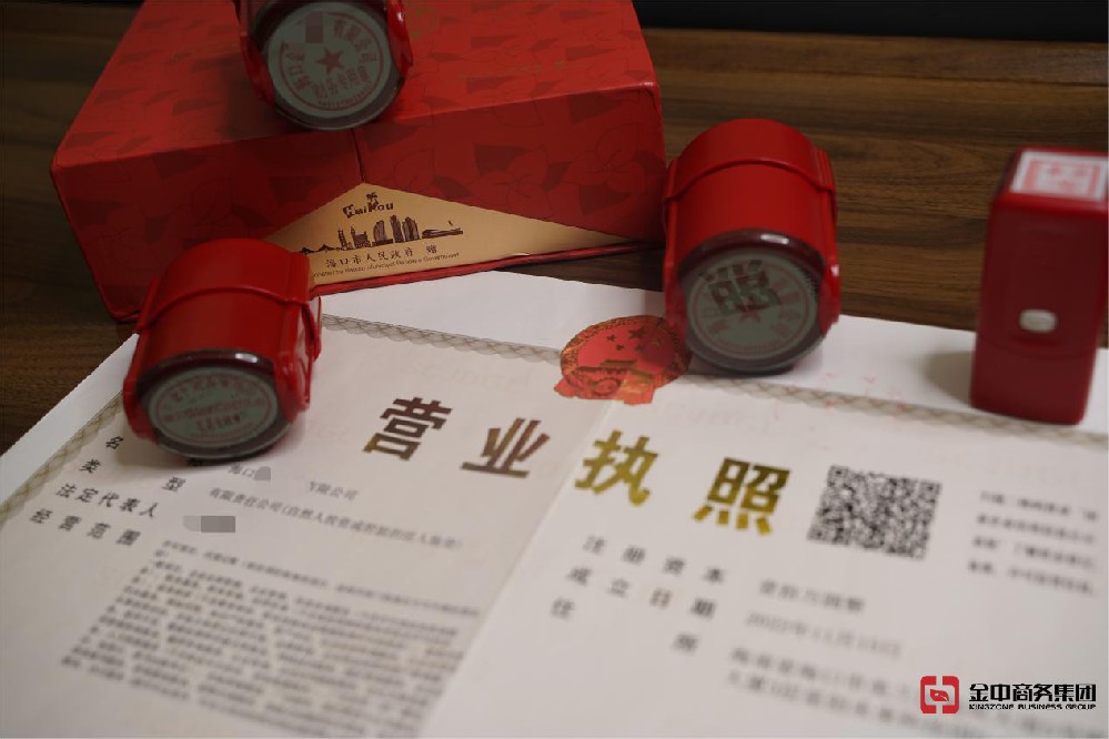 注册海南公司 注册海南公司