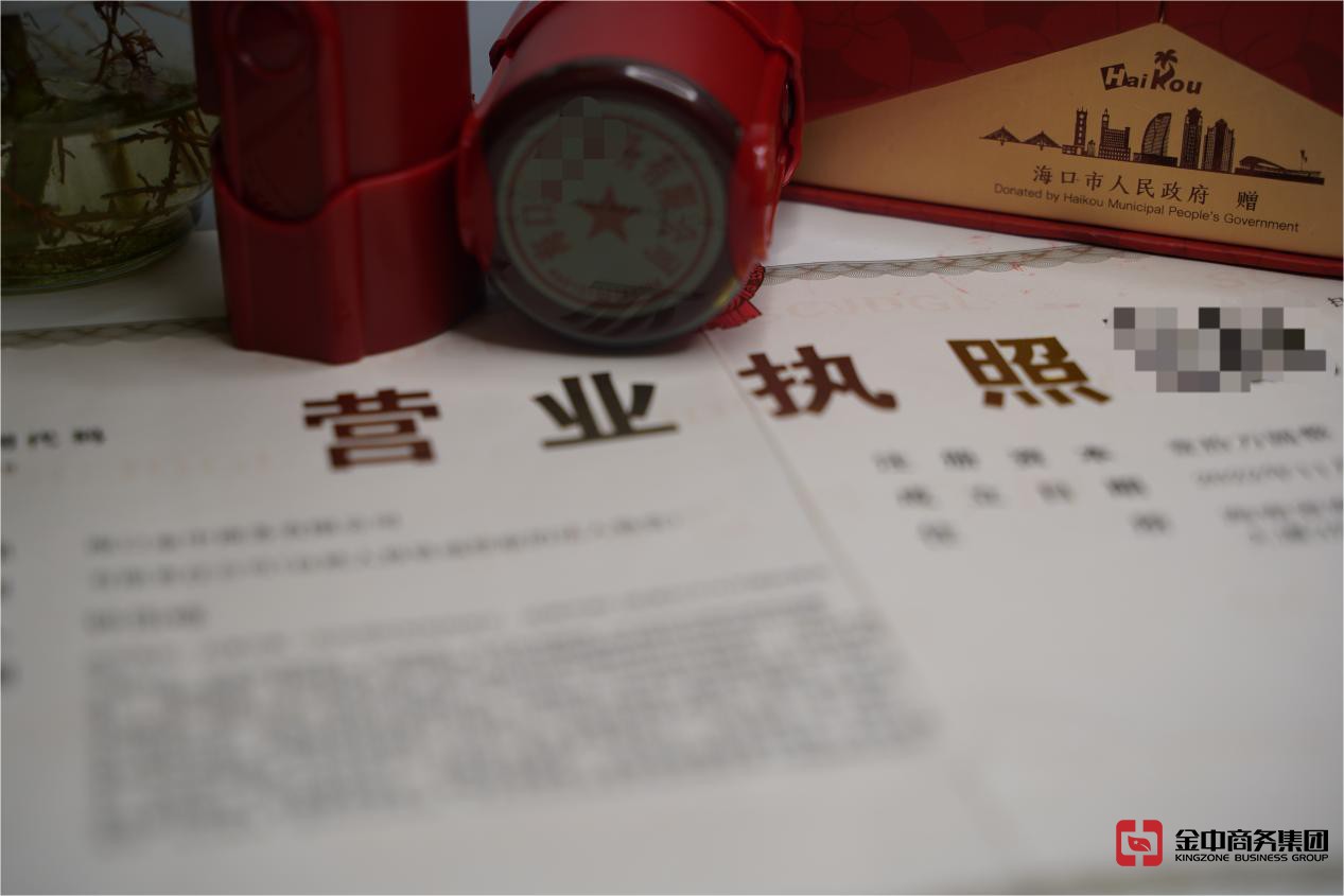 注册海南公司 注册海南公司