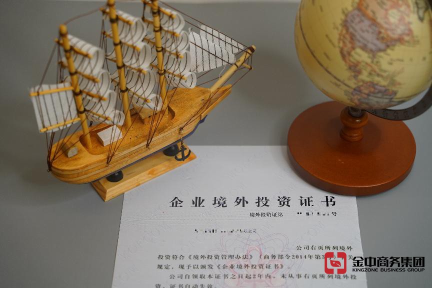 国际直接投资备案 国际直接投资备案