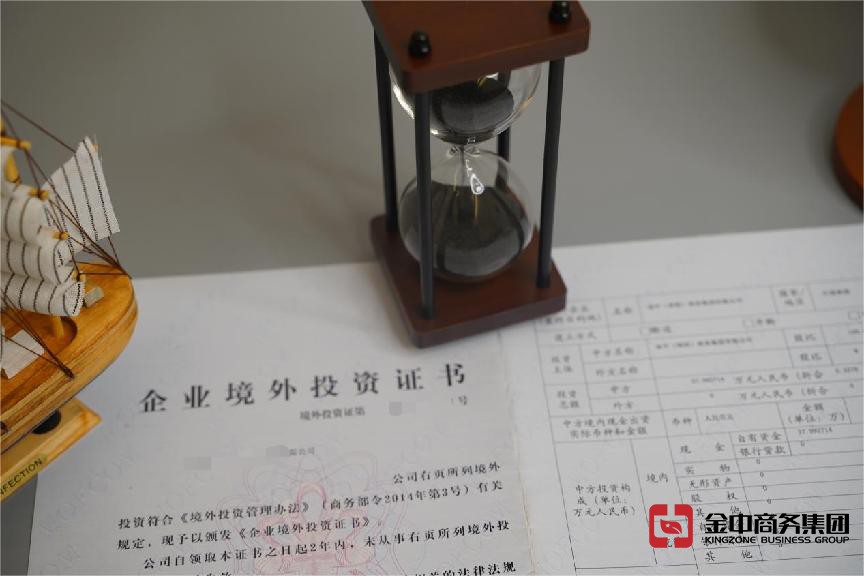 外商直接投资备案 外商直接投资备案