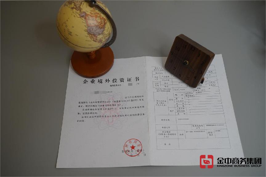 外商直接投资备案 外商直接投资备案