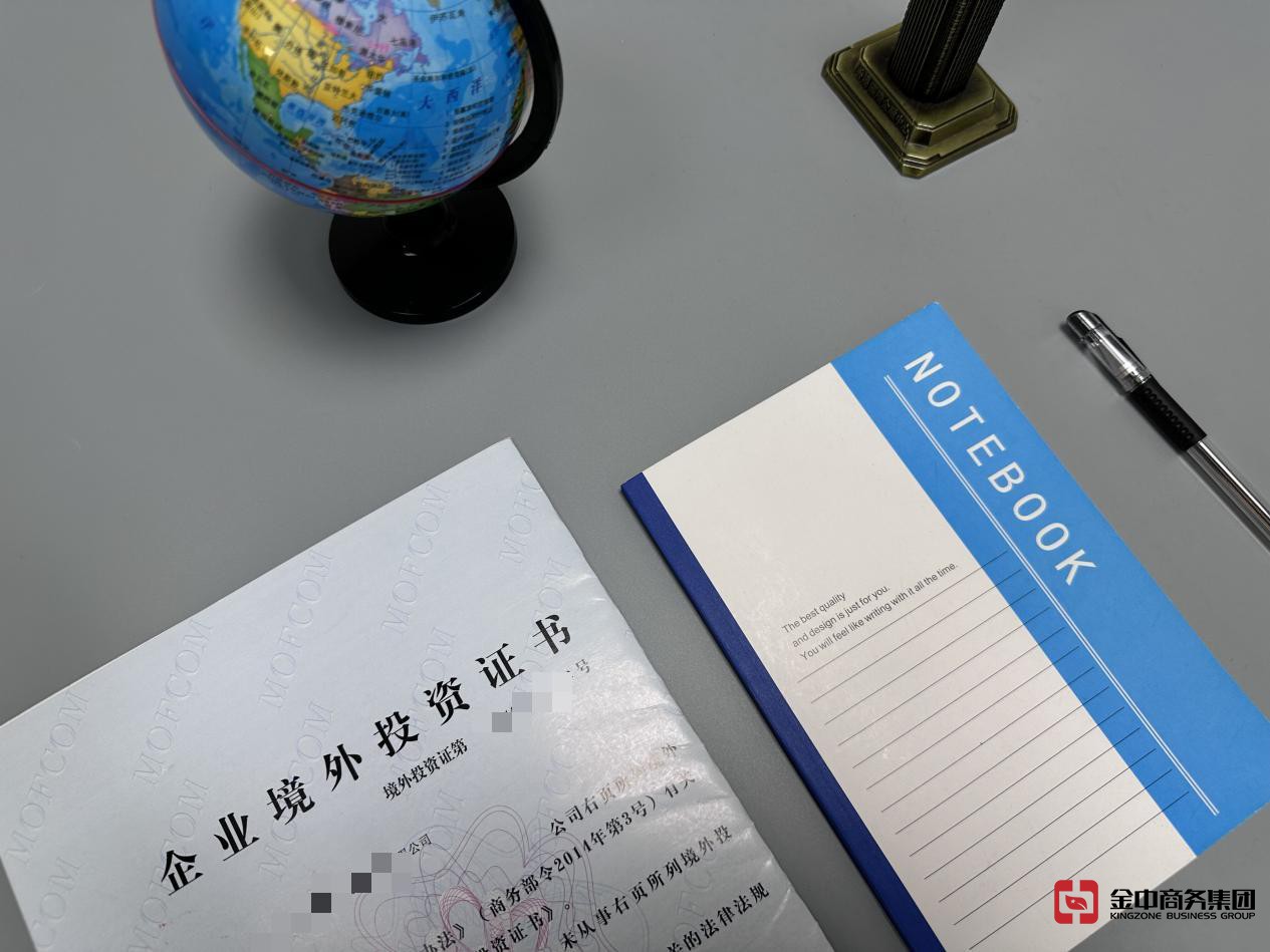 37号文登记 37号文登记