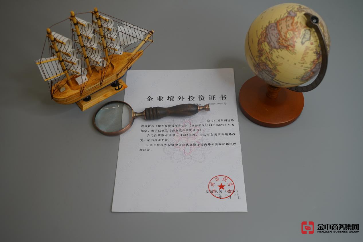 37号文登记 37号文登记