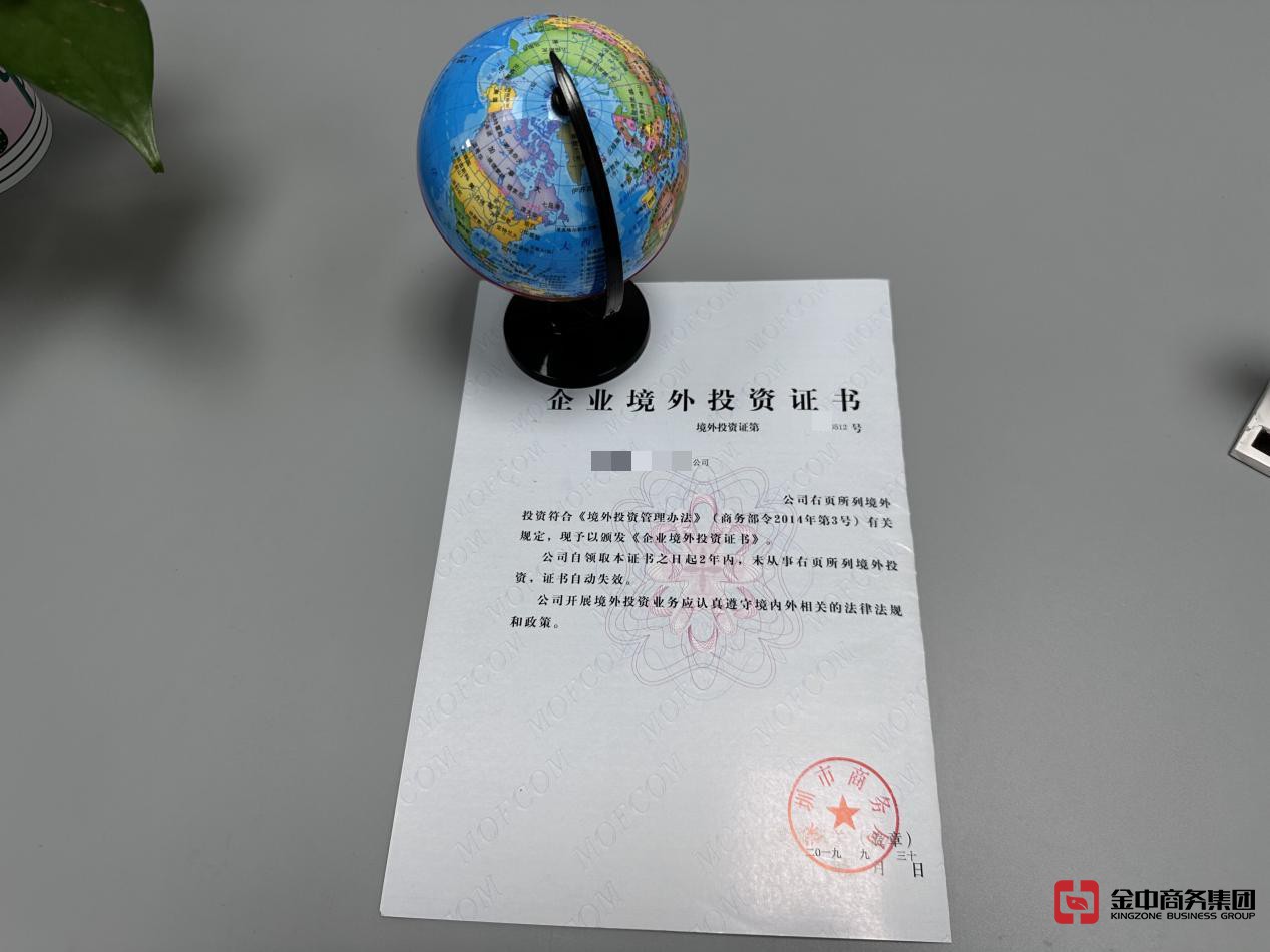 外商投资备案 外商投资备案