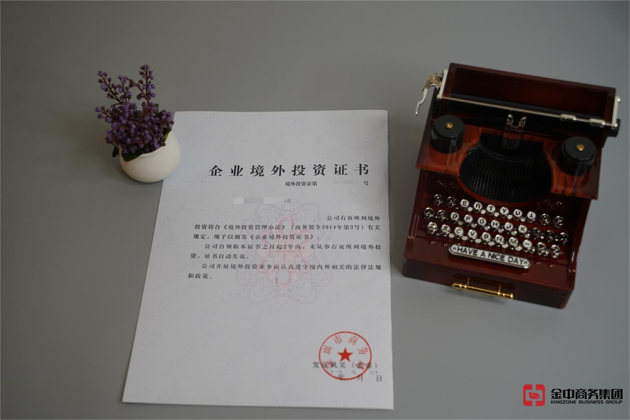 37号文登记 37号文登记