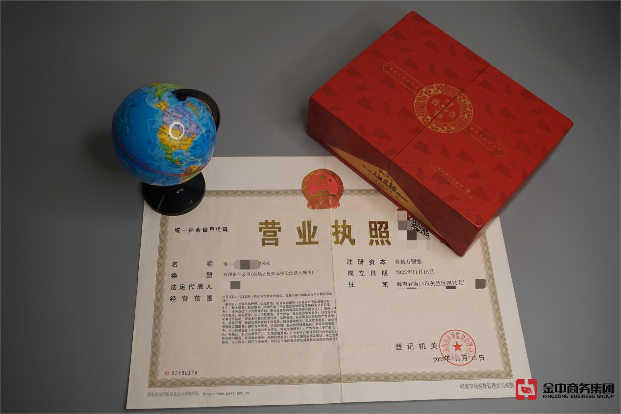 海南公司注册 海南公司注册