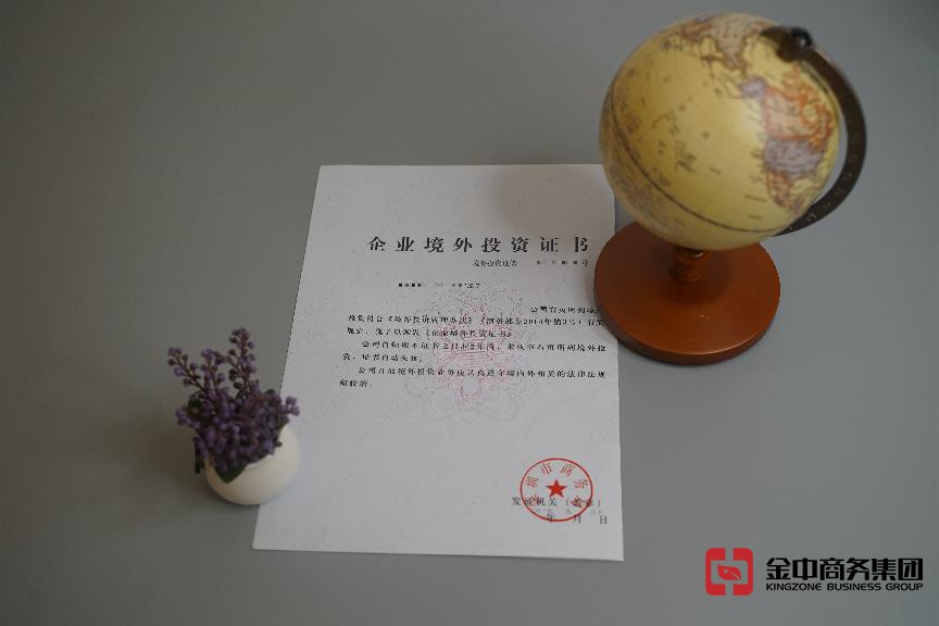 ODI备案登记 ODI备案登记