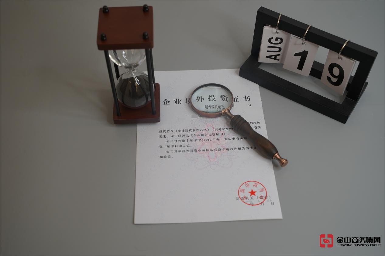 37号文登记 37号文登记
