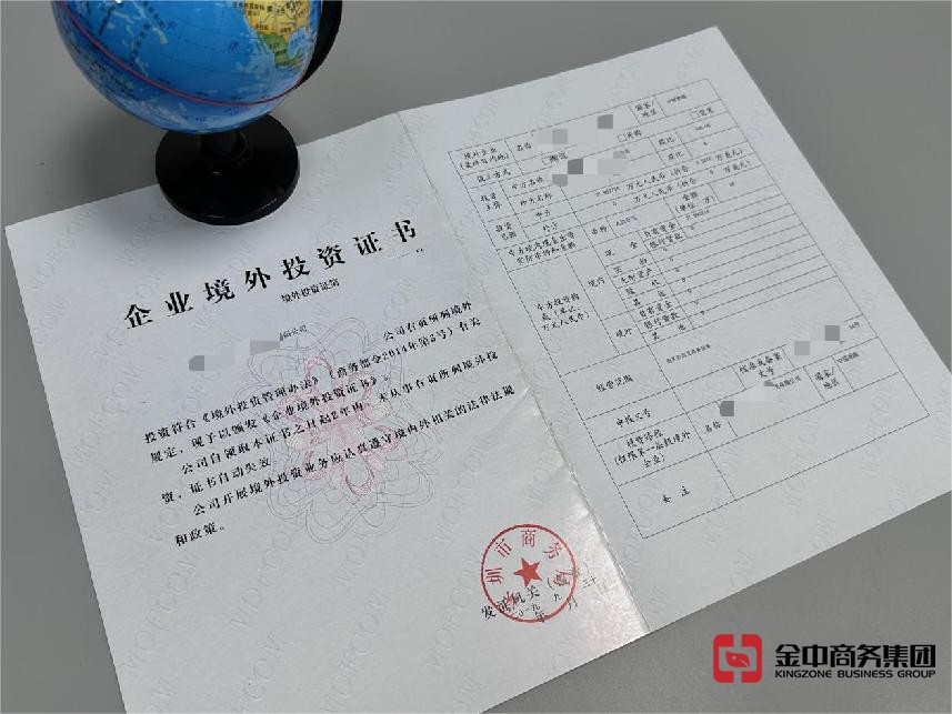 37号文登记 37号文登记
