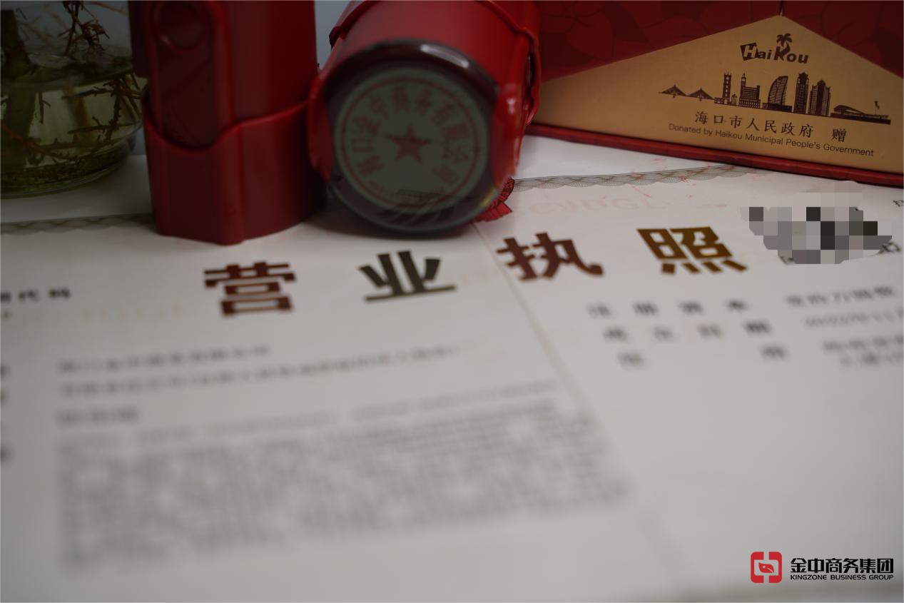 海南注册公司 海南注册公司