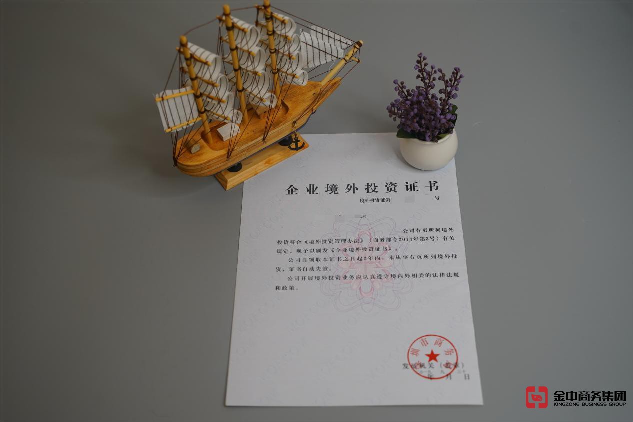 ODI备案登记 ODI备案登记