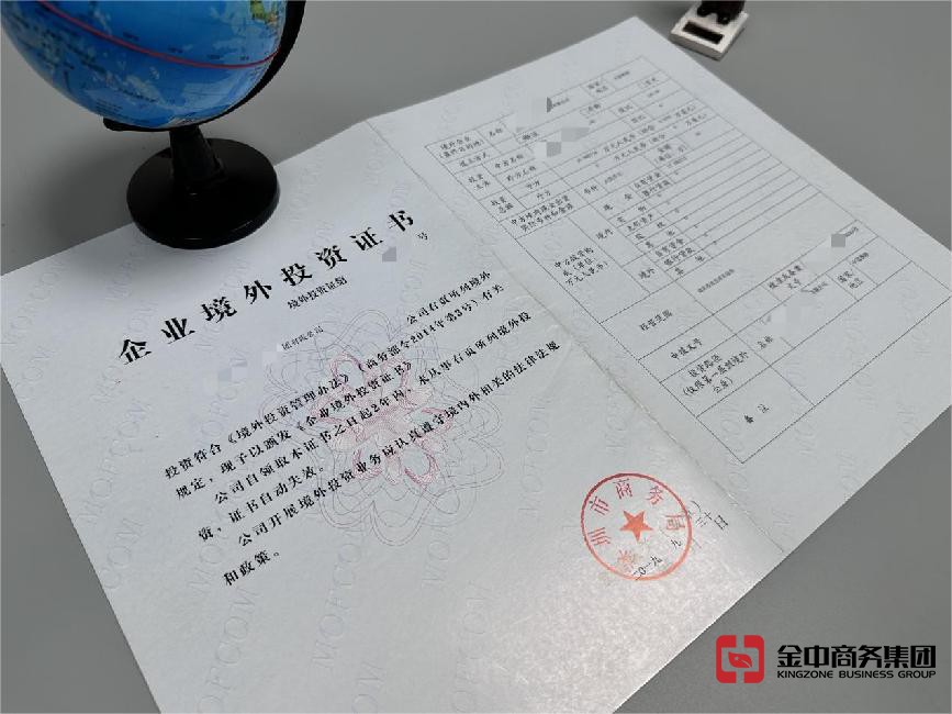 ODI备案登记 ODI备案登记