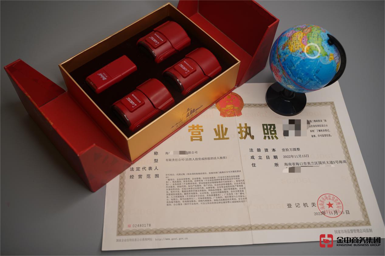 海南公司注册 海南公司注册